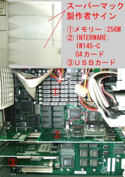 ◇Apple互換機 UMAX SuperMac S900ジャンク オマケ付◇(デスクトップ