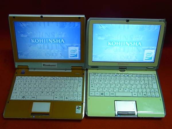 コリラックマ リラックマ モバイルノートパソコン 2台 限定(工人舎