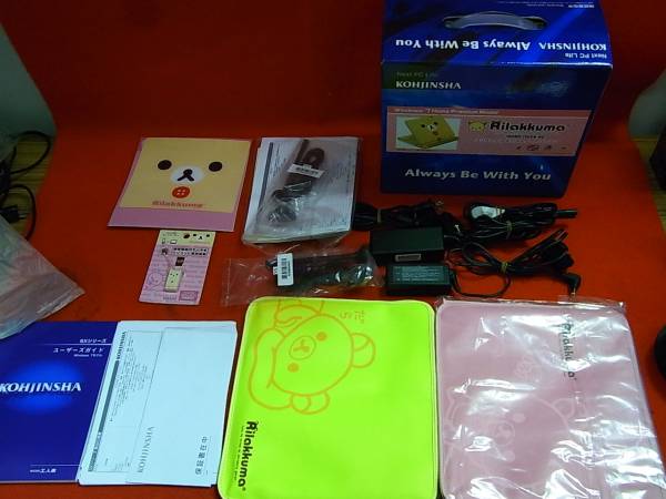 レア☆コリラックマノートパソコン中古 コリラックマ リラックマ モバイルノートパソコン 2台 限定(工人舎