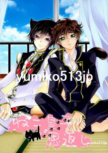 ルルスザ ねこ王子の恩返し 恋舞exe コードギアスr2 コードギアス 売買されたオークション情報 Yahooの商品情報をアーカイブ公開 オークファン Aucfan Com