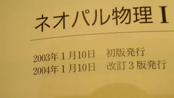 第一学習社 ネオパル物理 解答付 高等学校 売買されたオークション情報 Yahooの商品情報をアーカイブ公開 オークファン Aucfan Com