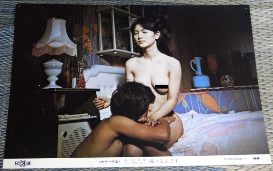 日活ロマン 感じるん 泉大八 ロビーカード 泉じゅん 写真 売買されたオークション情報 Yahooの商品情報をアーカイブ公開 オークファン Aucfan Com