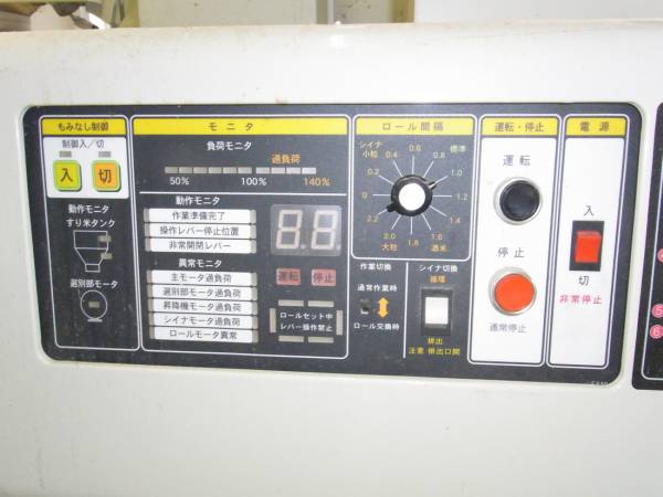 □大島 もみすり機 MRA6000 6インチ 籾摺機 ロイヤルハラー 現行(農業 