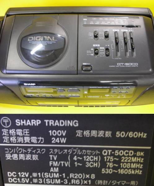 シャープ CDラジカセ/QT50CD/ジャンク品》(ラジカセ)｜売買された