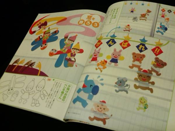 雑誌本ピコロ保育園幼稚園保育士運動会飾りイラストシアター壁面 教育書 保育書 売買されたオークション情報 Yahooの商品情報をアーカイブ公開 オークファン Aucfan Com