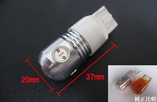 T20 超爆光5W級ハイパワーSMD LEDウェッジ シングル【アンバー】_3