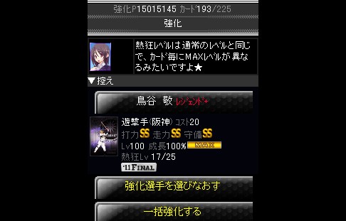 モバゲー 大熱狂プロ野球カード レジェンド 鳥谷敬max スタ丼 携帯型 売買されたオークション情報 Yahooの商品情報をアーカイブ公開 オークファン Aucfan Com