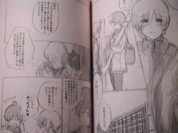 品番1550】ブレイブストーリー同人誌◇ミドリコウイチ様(少年 