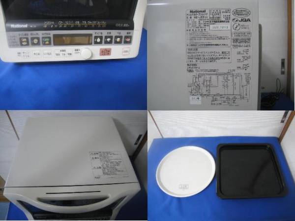 National ナショナル オーブンレンジ NE-JS3 01年製 電子レンジ