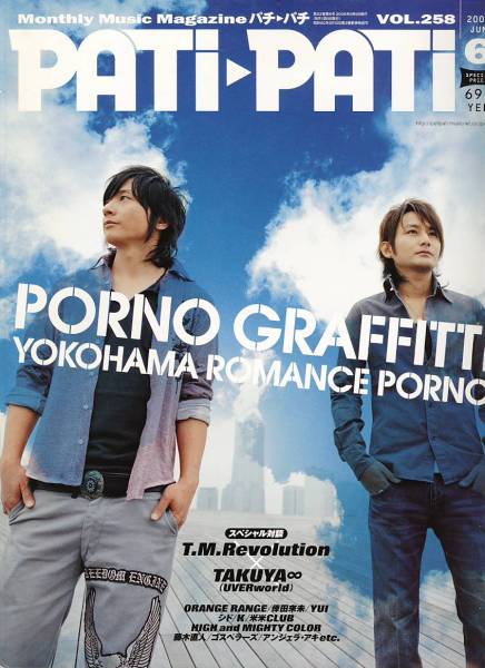 雑誌PATi-PATi 2006/6月号♪ポルノグラフィティ/TAKUYA∞/YUI