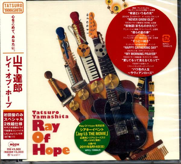 新品即決/初回限定盤 山下達郎 Ray Of Hope レイオブホープ 2CD(山下