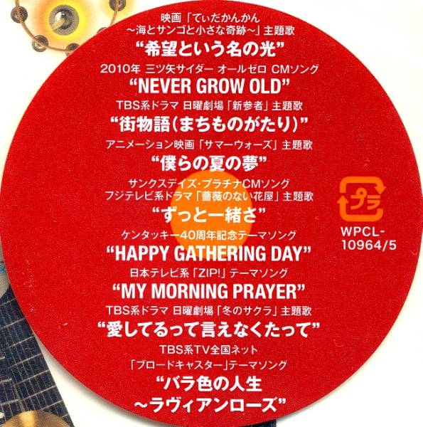 新品即決/初回限定盤 山下達郎 Ray Of Hope レイオブホープ 2CD(山下