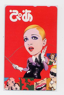 ぴあ イラスト マドンナ テレカ 女性 売買されたオークション情報 Yahooの商品情報をアーカイブ公開 オークファン Aucfan Com