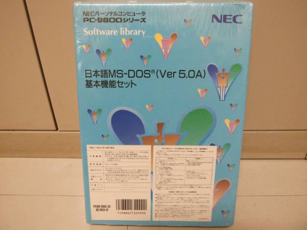 NEC PC-98用 日本語MS-DOS5.0A基本機能セット(オペレーティングシステム)|売買されたオークション情報、yahooの商品情報を ...