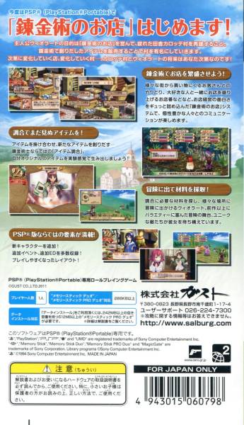 ★ヴィオラートのアトリエ　群青の思い出/新品同様_2