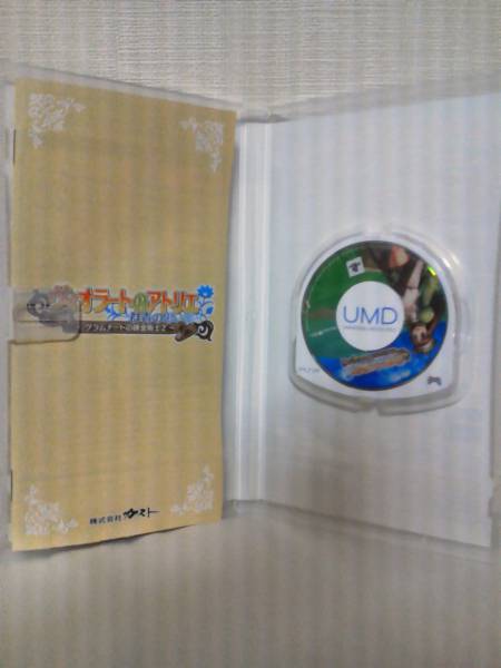 ★ヴィオラートのアトリエ　群青の思い出/新品同様_3