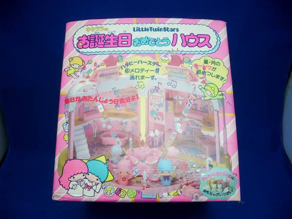 超激レア キキララのおもちゃ箱 デットストック 絶版 新品未使用未開封 当時物デットストック ☆ キキララ お誕生日おめでとうハウス