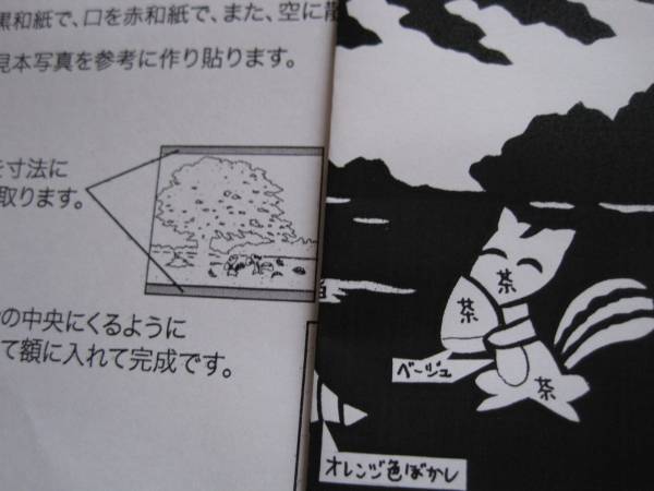 〈ベルメゾン〉辰巳雅章 切り絵の歳時記フレー厶手作りキット ７月〜１２月 辰巳雅章 切り絵 歳時記フレーム 木枯らし 作成キット(紙工芸)｜売買
