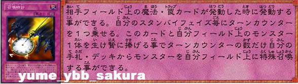 オリカ 永続罠カード 召喚時計 パラレル仕様 限定品 非売品 売買されたオークション情報 Yahooの商品情報をアーカイブ公開 オークファン Aucfan Com