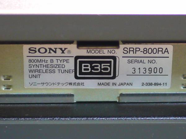 SONY ワイヤレスマイク1波 SRP-Z800+SRP800RA+WRT804中古品