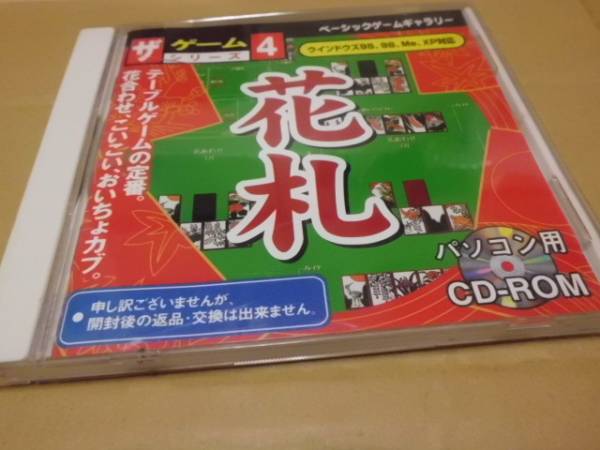 花札 ダイソー カード テーブル 売買されたオークション情報 Yahooの商品情報をアーカイブ公開 オークファン Aucfan Com