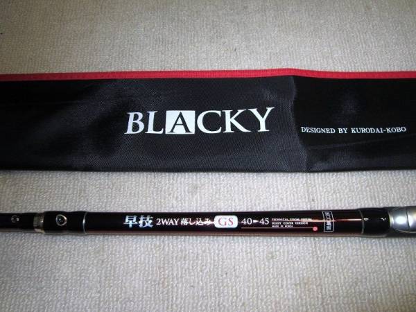 □黒鯛工房 BLACKY 早技 2WAY 落し込み GS 40～45(チヌ竿)｜売買された 