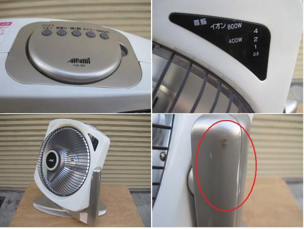 P-168 アマミ 電気ストーブ HA-80HP リモコン付(ハロゲンヒーター 