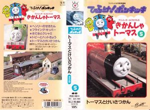 12年07月 Vhs きかんしゃトーマスのヤフオク の相場 価格を見る ヤフオク のvhs きかんしゃトーマス のオークション売買情報は15件が掲載されています