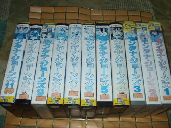 Nhkビデオ モンタナ ジョーンズ １ １１巻主題歌アルフィー ま行 売買されたオークション情報 Yahooの商品情報をアーカイブ公開 オークファン Aucfan Com