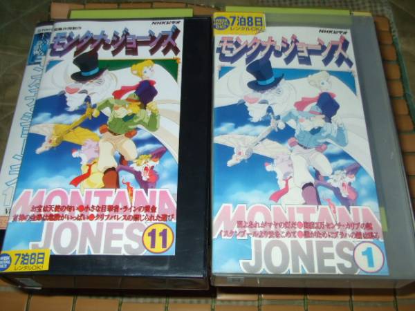 Nhkビデオ モンタナ ジョーンズ １ １１巻主題歌アルフィー ま行 売買されたオークション情報 Yahooの商品情報をアーカイブ公開 オークファン Aucfan Com