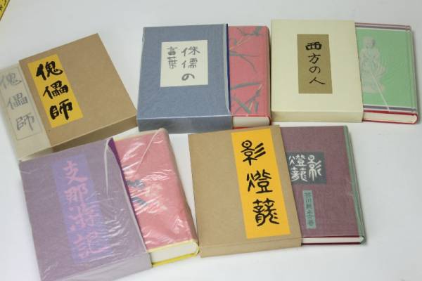 名著複刻 芥川龍之介文学館 芥川龍之介『羅生門』（新選 名著複刻全集 近代文学館）【再入荷