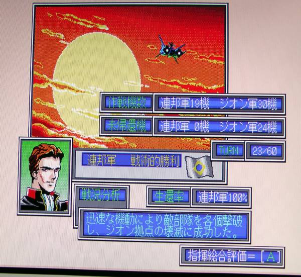 □PC-9801 機動戦士ガンダム アドバンスドオペレーション(ゲーム
