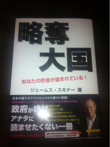 「略奪大国」CD付き_1