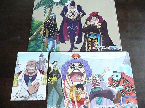 ワンピース くら寿司 クリアファイル 下敷き ポストカード One Piece 売買されたオークション情報 Yahooの商品情報をアーカイブ公開 オークファン Aucfan Com