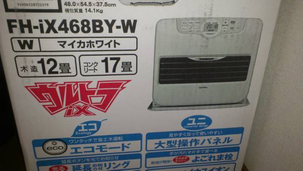コロナ　石油ファンヒーター　FH-IX468BY-W_1