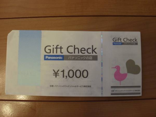 　パナソニックギフトチェック　９０００円分です。送料込み_1