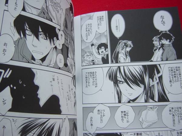 那須与一 アヘ顔本 ドリフターズ同人誌 リョナ 青年 売買されたオークション情報 Yahooの商品情報をアーカイブ公開 オークファン Aucfan Com