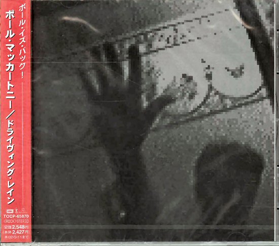 Cd ポール マッカートニー Driving Rain 帯 Paul Mccartney 売買されたオークション情報 Yahooの商品情報をアーカイブ公開 オークファン Aucfan Com