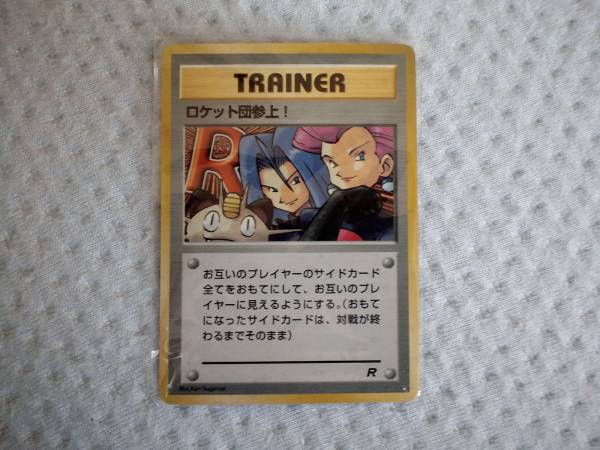 ロケット団参上 ポケモンカード 激レア 格安出品 白 ポケモンカードゲーム 売買されたオークション情報 Yahooの商品情報をアーカイブ公開 オークファン Aucfan Com ロケット団参上 ポケモンカード 激レア 格安出品 白 ポケモンカードゲーム 売買されたオークション情報 Yahooの商品情報をアーカイブ公開 オークファン Aucfan Com