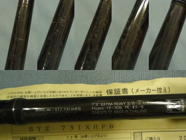 ダイワ スティーズ フライングフォートレス 731XHFB ダイワ(Daiwa