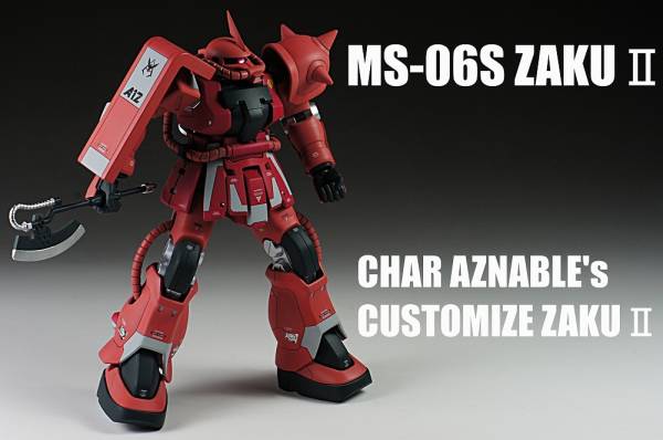 1 144 Hg Ms 06s ザク シャア専用機 塗装済み完成品 完成品 売買されたオークション情報 Yahooの商品情報をアーカイブ公開 オークファン Aucfan Com