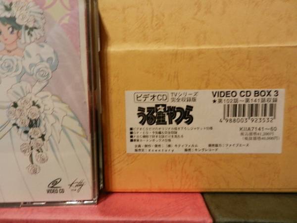 うる星やつら TVシリーズ全話 ビデオCD VCD (検索) ラム DVD