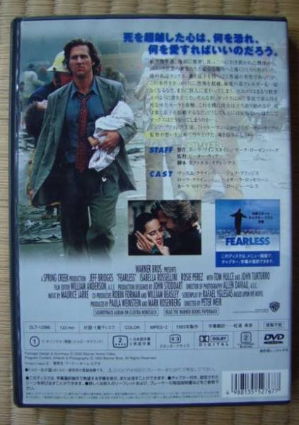 FEARLESS フィアレス　　　中古_2