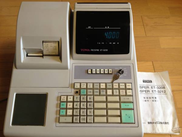 TOWA PROSPER ET-3208 電子レジスター 本体 東和 PROSPER ET-3208 レジスター （ 説明書・レシート付き）(レジスタ