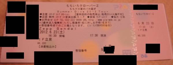 6/23　ももいろクローバーZ　仙台 Zepp Sendai　ももクロ 1-2枚_2