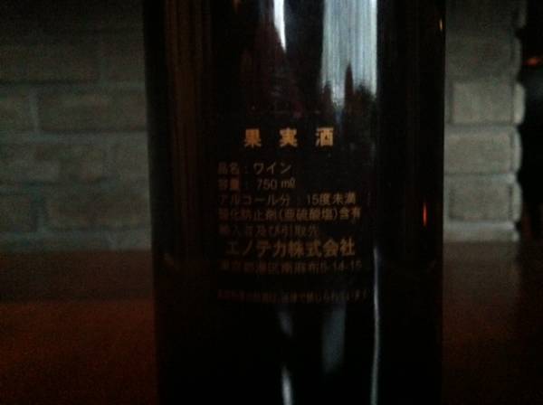 シャトー・マルゴー Chateau Margaux 2001 赤_3