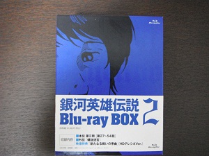 銀河英雄伝説 アニメ Blu Ray Box2 か行 売買されたオークション情報 Yahooの商品情報をアーカイブ公開 オークファン Aucfan Com
