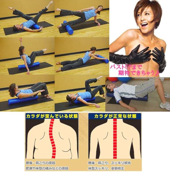 Us 0万本 寝転がりダイエット ストレッチポール 腰痛 40肩 ダイエット 売買されたオークション情報 Yahooの商品情報をアーカイブ公開 オークファン Aucfan Com Us 0万本 寝転がりダイエット ストレッチポール 腰痛 40肩 ダイエット 売買されたオークション情報 Yahooの商品情報をアーカイブ公開 オークファン Aucfan Com