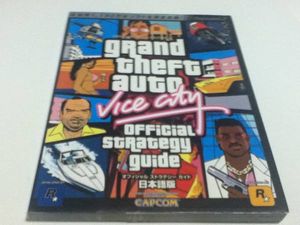 グランド セフト オート 攻略本の値段と価格推移は 27件の売買情報を集計したグランド セフト オート 攻略本の価格や価値の推移データを公開