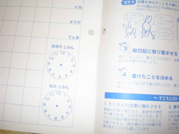 七田式 えにっき 幼児教育 おもちゃ 絵本 絵日記帳 文字 ことば 売買されたオークション情報 Yahooの商品情報をアーカイブ公開 オークファン Aucfan Com
